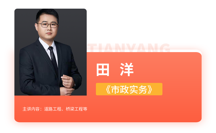 二級(jí)建造師精講備考包-市政 二級(jí)建造師精講備考包-市政