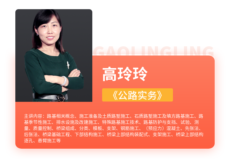 二級建造師精講備考包-公路 二級建造師精講備考包-公路