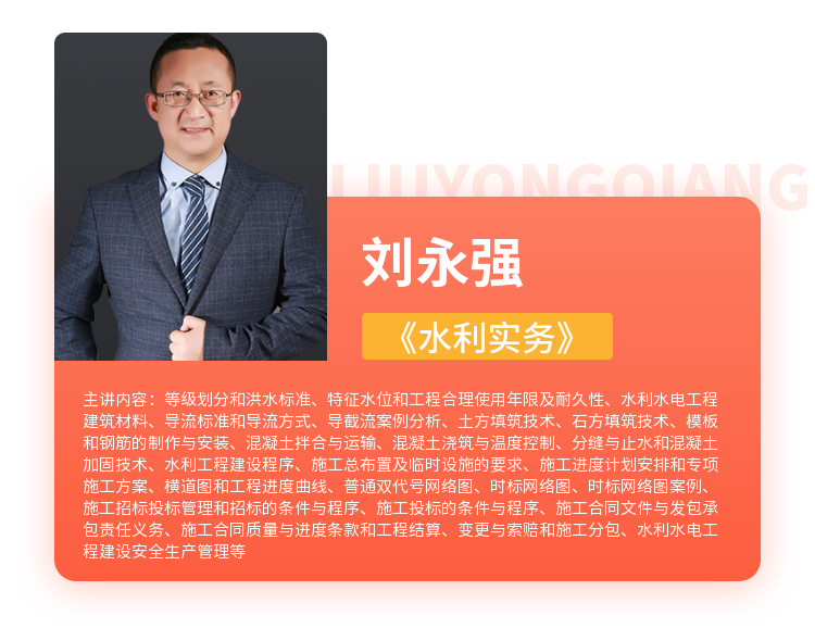 二級(jí)建造師精講備考包-水利 二級(jí)建造師精講備考包-水利