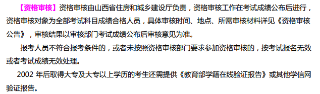 山西一建報名2 山西一建報名2