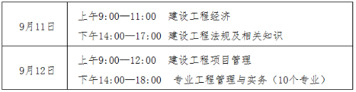 寧夏一級建造師報(bào)名