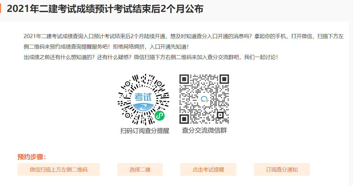 成績(jī)預(yù)約查詢 成績(jī)預(yù)約查詢