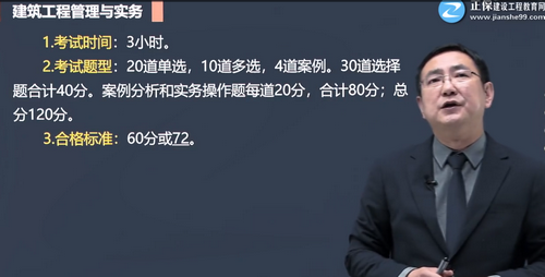 二級建造師實務(wù)科目考試題型及合格標準