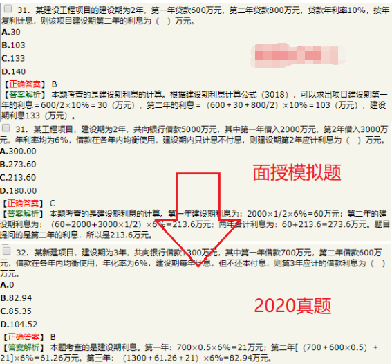 一建面授班試題 一建面授班試題