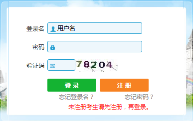 2021年下半年房地產(chǎn)經(jīng)紀人協(xié)理報名入口
