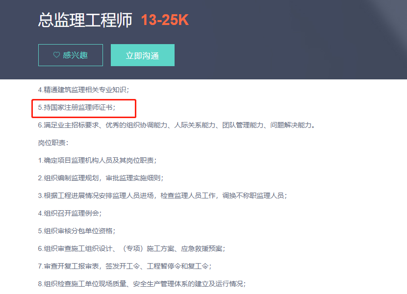 監(jiān)理工程師證書(shū)1 監(jiān)理工程師證書(shū)1