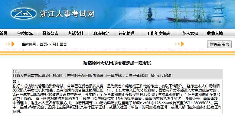 浙江省人事考試網(wǎng) 浙江省人事考試網(wǎng)