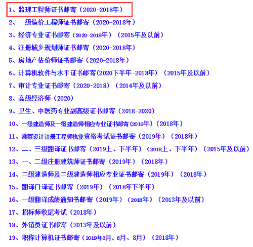 監(jiān)理證書(shū)