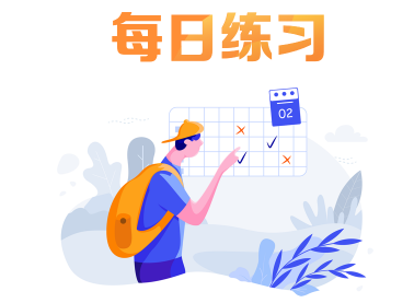 一級建造師模擬題每日一練 一級建造師模擬題每日一練