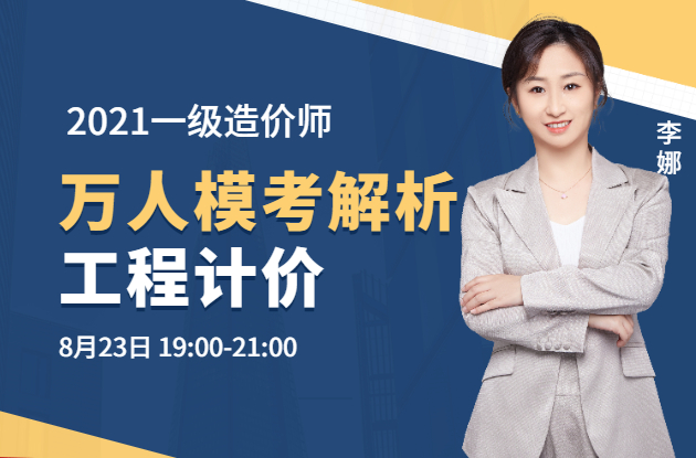 工程計價萬人?？? class=