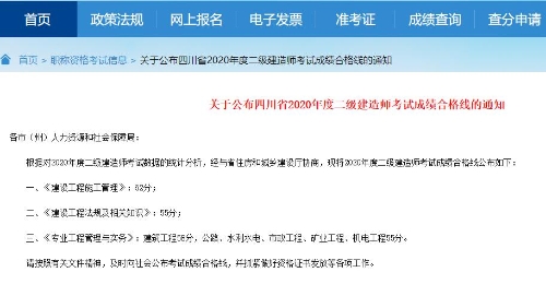 四川合格標準 四川合格標準