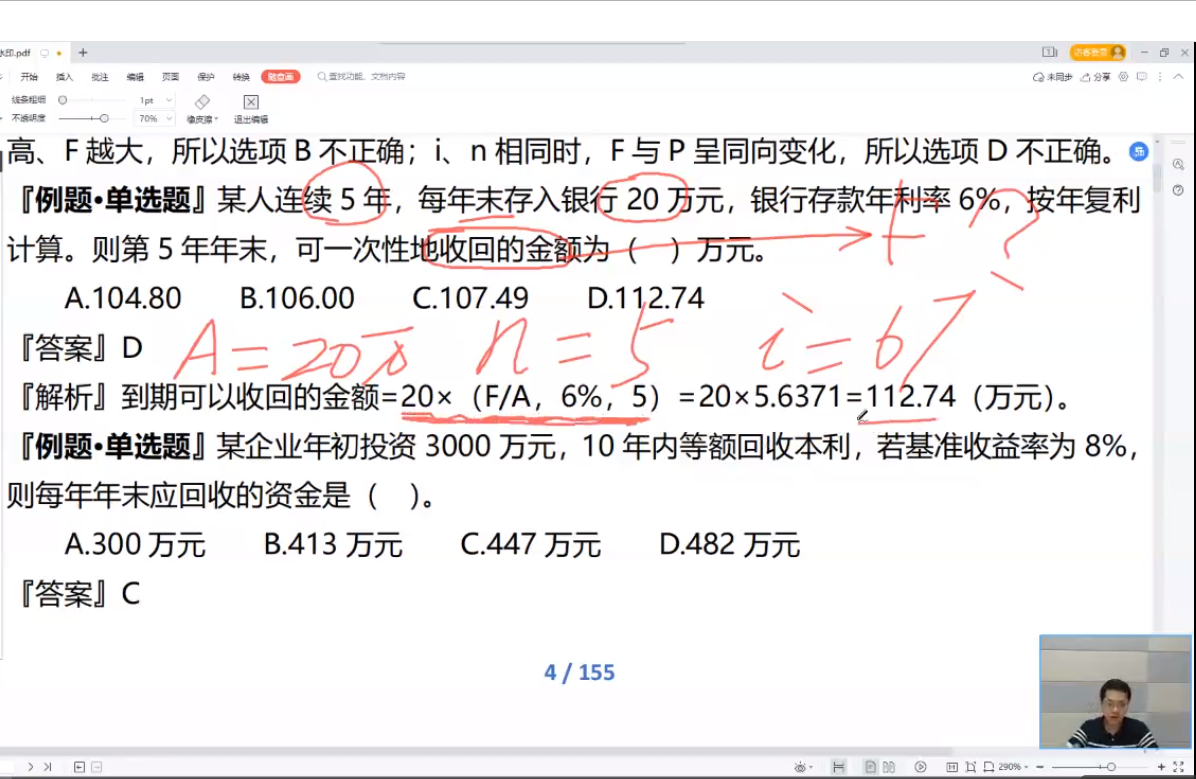 一建經(jīng)濟面授直播 一建經(jīng)濟面授直播