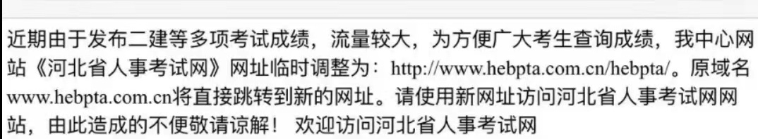 河北二建成績(jī)即將發(fā)布 河北二建成績(jī)即將發(fā)布