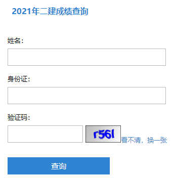 江蘇二級建造師成績查詢入口 江蘇二級建造師成績查詢入口