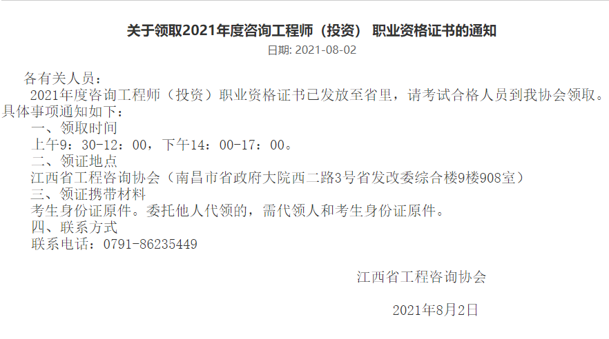 江西省證書領(lǐng)取 江西省證書領(lǐng)取