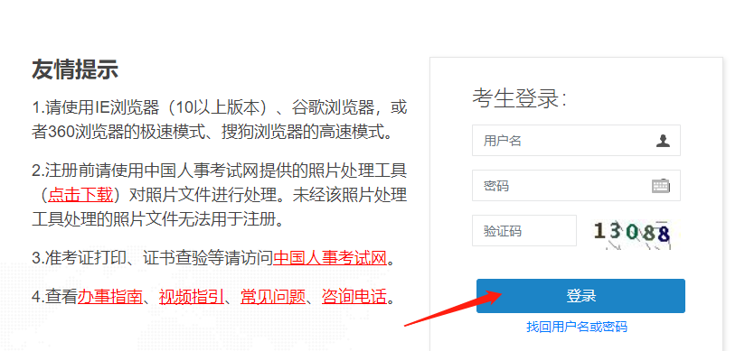 成績(jī)查詢登錄入口
