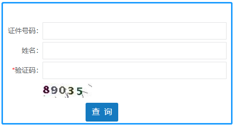 廣東二級(jí)建造師成績(jī)查詢?nèi)肟? alt=