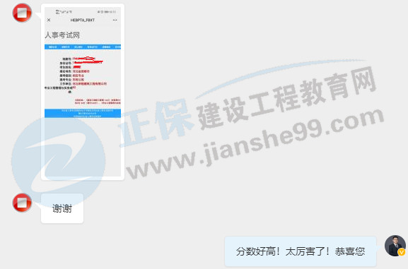 二建學員反饋6 二建學員反饋6