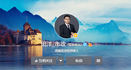 田洋老師微博 田洋老師微博