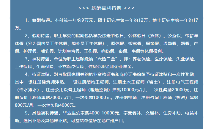 一造證書優(yōu)勢及福利1 一造證書優(yōu)勢及福利1