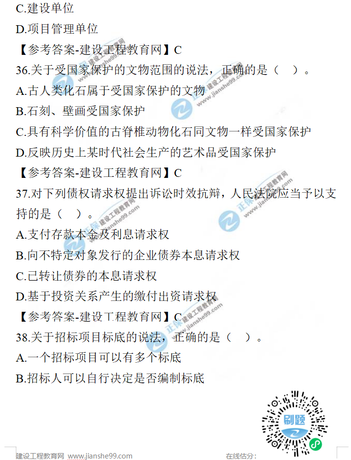 一建法規(guī)試題 一建法規(guī)試題