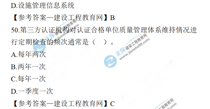 一建管理試題答案 一建管理試題答案