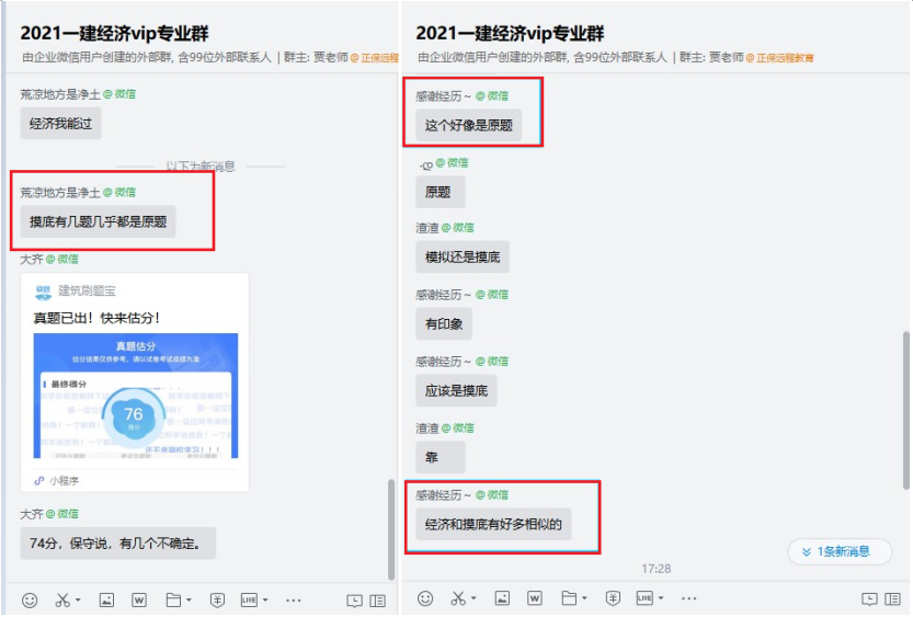 經(jīng)濟(jì)考后點(diǎn)評(píng)3 經(jīng)濟(jì)考后點(diǎn)評(píng)3