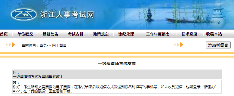 浙江一建發(fā)票領(lǐng)取 浙江一建發(fā)票領(lǐng)取