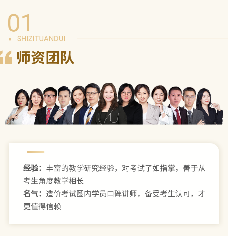 一級(jí)造價(jià)師VIP特訓(xùn)營-2