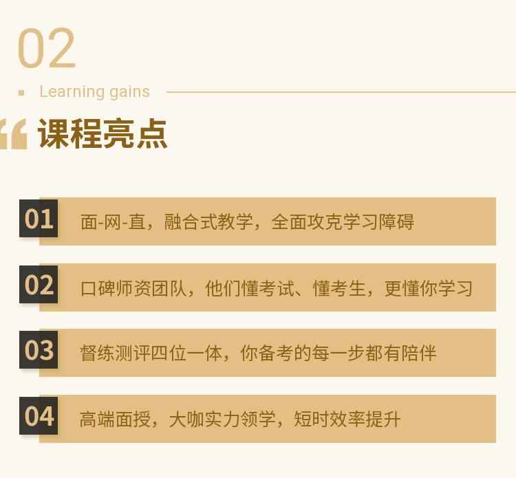 一級(jí)造價(jià)師VIP特訓(xùn)營-3