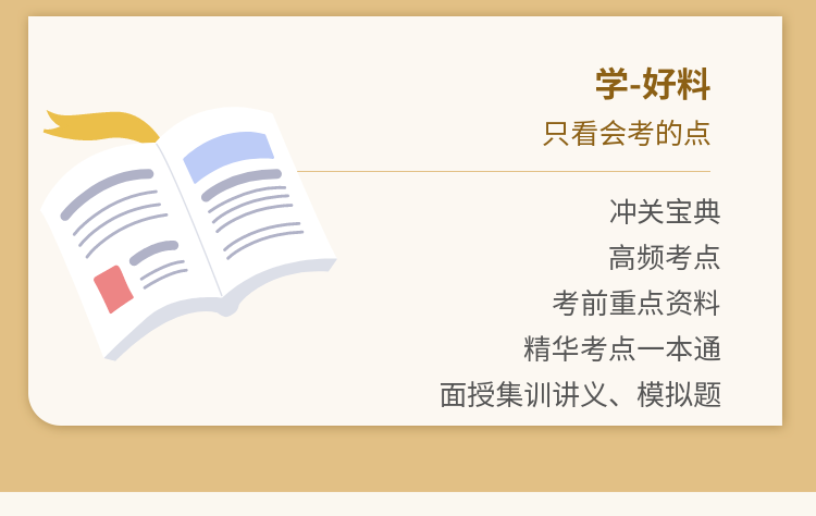 一級(jí)造價(jià)師VIP特訓(xùn)營-9