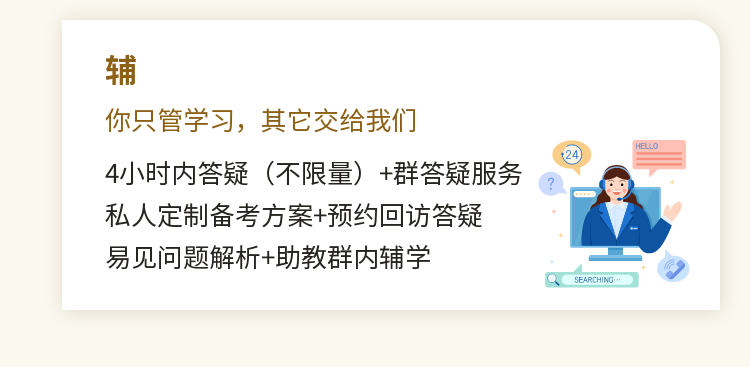 一級(jí)造價(jià)師VIP特訓(xùn)營-11