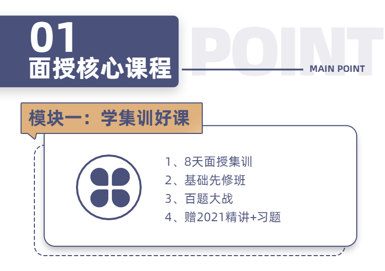 一級(jí)造價(jià)師面授特招班3