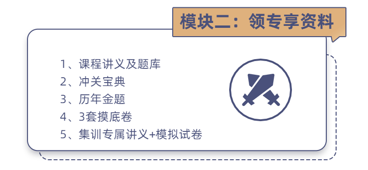一級(jí)造價(jià)師面授特招班31