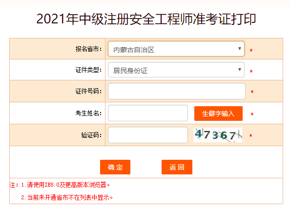 內(nèi)蒙古 內(nèi)蒙古