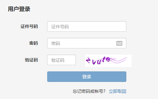 房地產(chǎn)經(jīng)紀人準考證打印入口