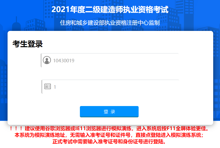 云南二建機(jī)考模擬系統(tǒng) 云南二建機(jī)考模擬系統(tǒng)