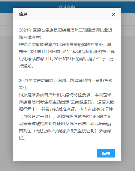 云南二建?？夹畔? suffix=