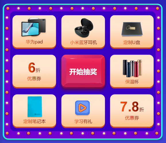 一建“爽”11抽獎 一建“爽”11抽獎