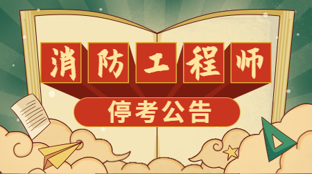 消防?？? suffix=