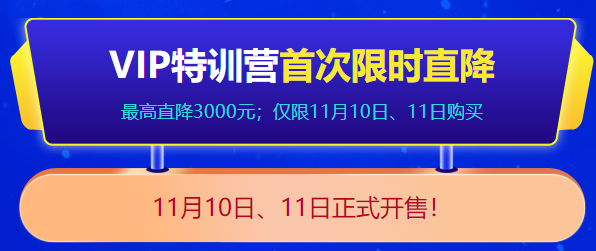 一建課程優(yōu)惠 一建課程優(yōu)惠