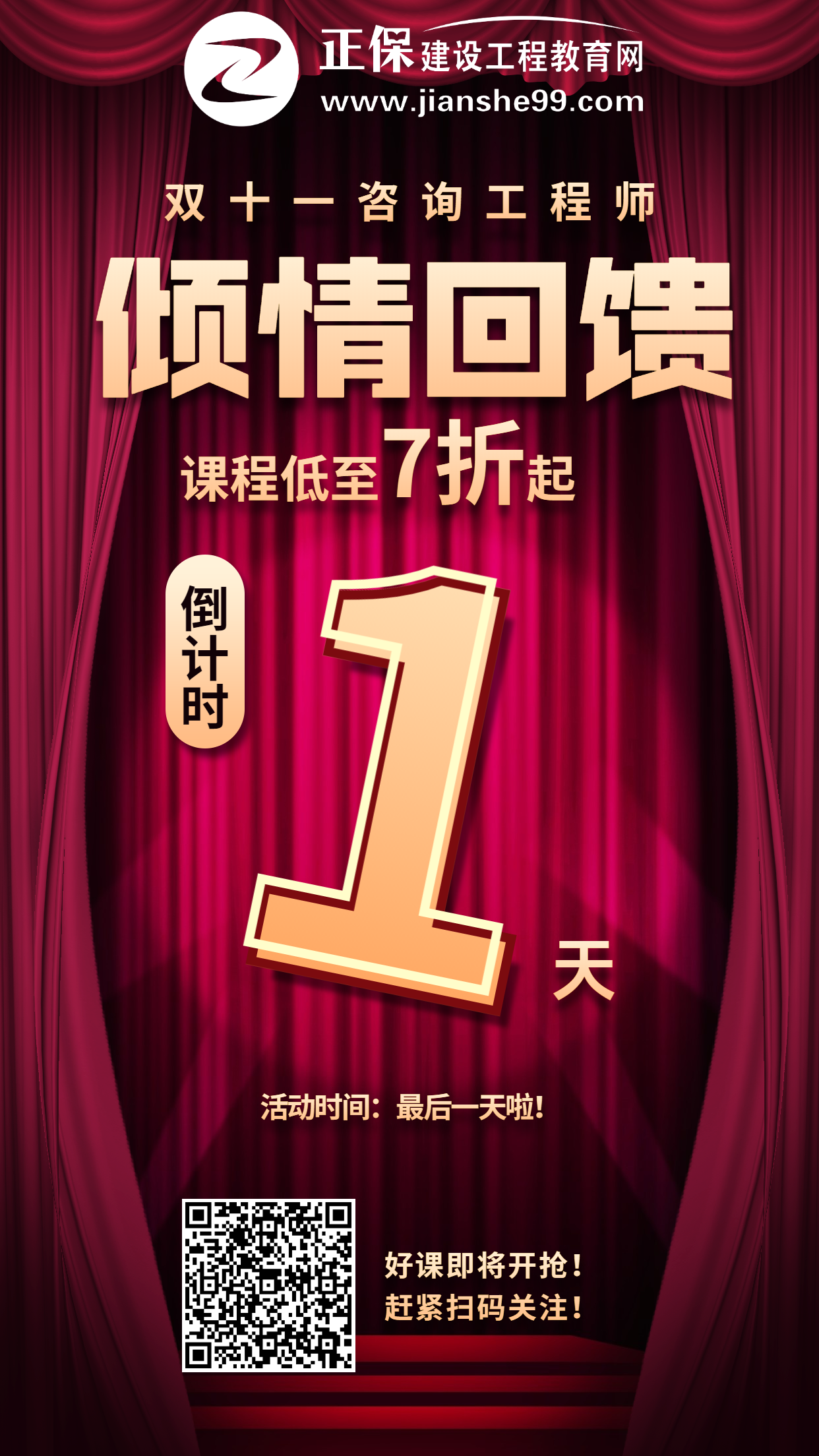 咨詢工程師 (1) 咨詢工程師 (1)