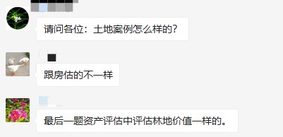 土估實(shí)務(wù)4 土估實(shí)務(wù)4