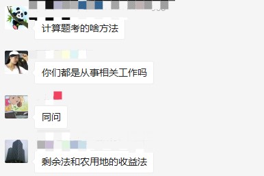 土估實(shí)務(wù)5 土估實(shí)務(wù)5