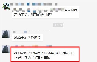 土估實(shí)務(wù) 土估實(shí)務(wù)