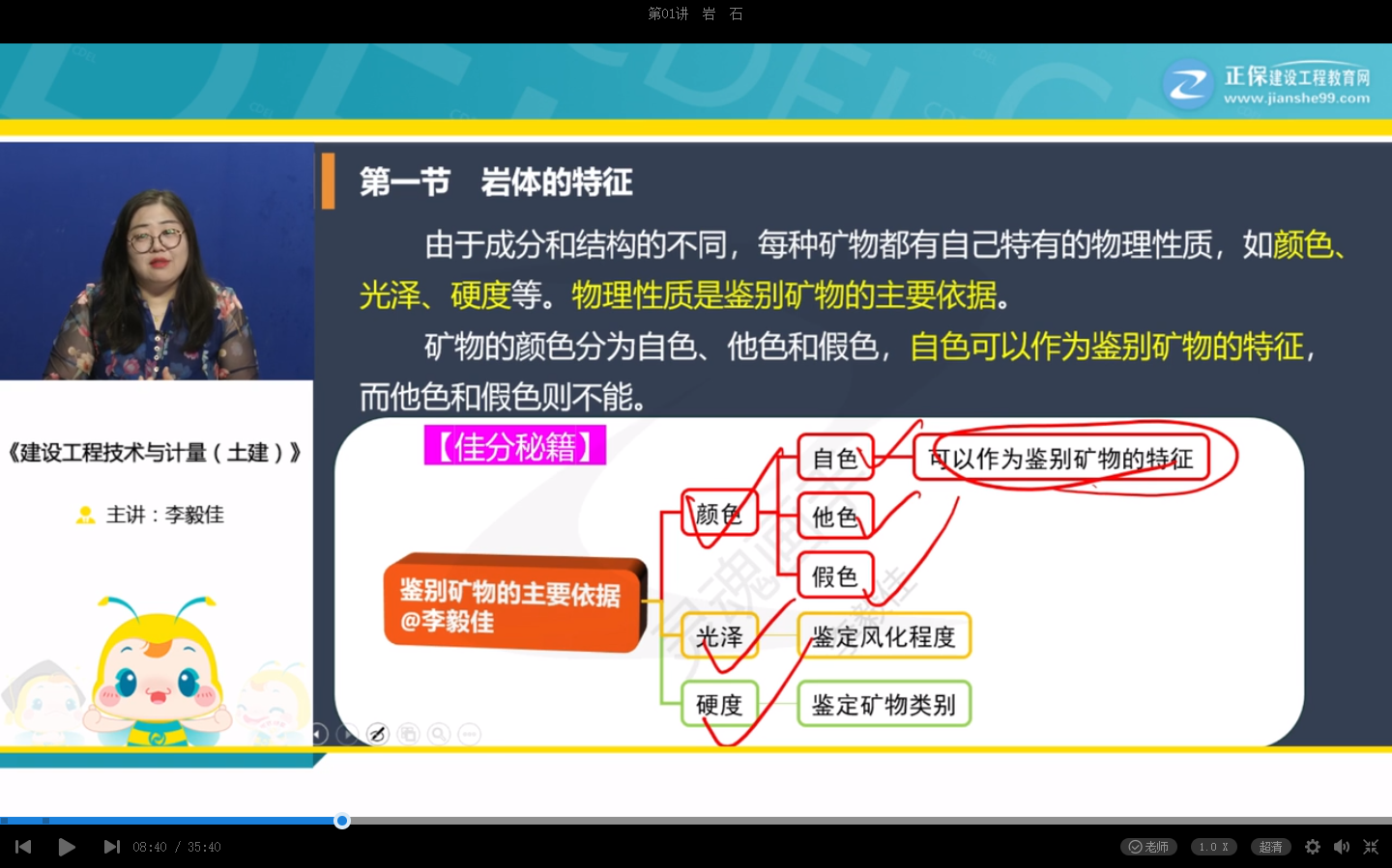 土建計(jì)量 土建計(jì)量