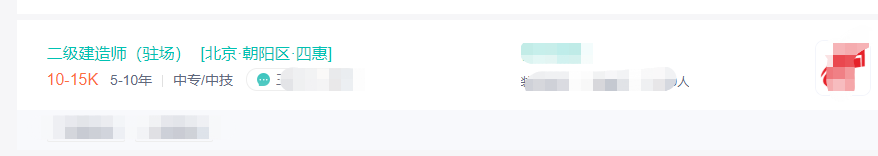 二級建造師 二級建造師