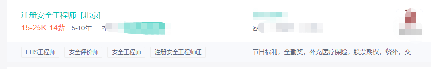 注冊安全工程師 注冊安全工程師