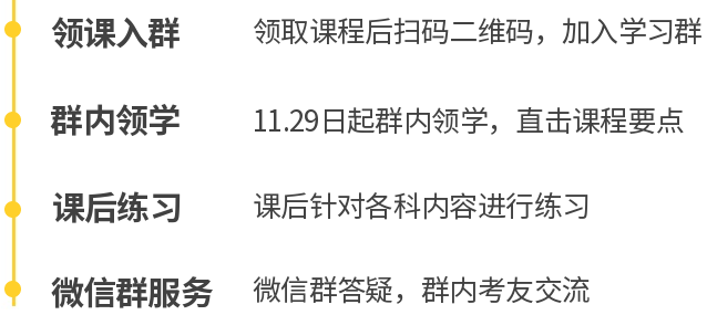 一級(jí)建造師課程 一級(jí)建造師課程