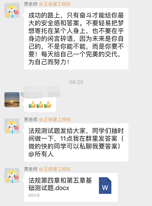一建尊享無憂班 一建尊享無憂班